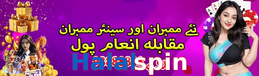 Halalspin